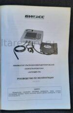 Анализатор ультразвуковой допплеровский скорости кровотока АНГИОДИН-ПК, б/у — изображение 6