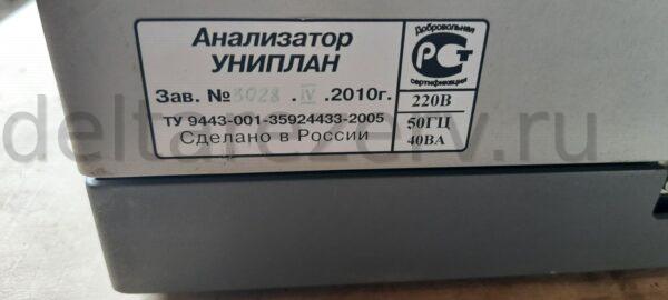 Анализатор иммуноферментных реакций УНИПЛАН ПИКОН, неисправный — изображение 5