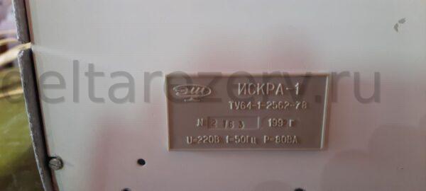 Аппарат для местной дарсонвализации ламповый «Искра-1», б/у — изображение 7