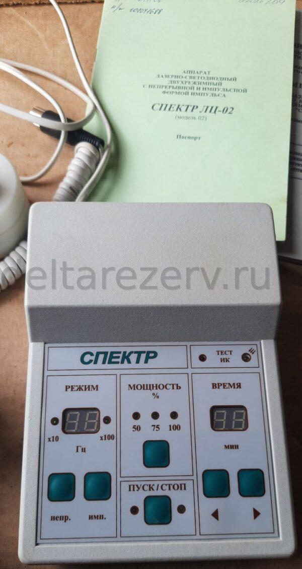 Аппарат лазерно-светодиодный двухрежимный «СПЕКТР ЛЦ-02» (модель 02) — изображение 3