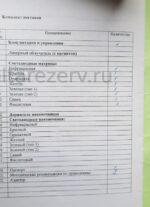 Аппарат лазерно-светодиодный двухрежимный «СПЕКТР ЛЦ-02» (модель 02) — изображение 6
