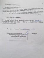 Аппарат лазерно-светодиодный двухрежимный «СПЕКТР ЛЦ-02» (модель 02) — изображение 7