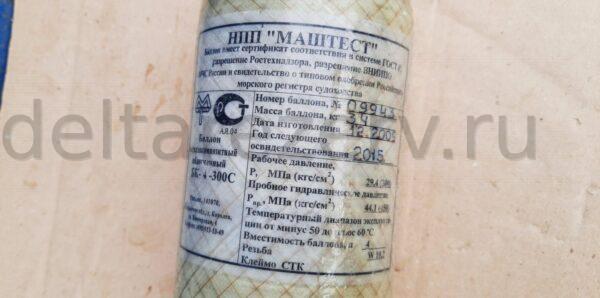 Баллон металлокомпозитный облегченный БК-4-300С, б/у — изображение 2