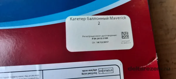 Русскоязычная маркировка катетера Maverick 2
