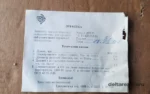 Этикетка эндокардиального электрода ЭПВП с техническими данными