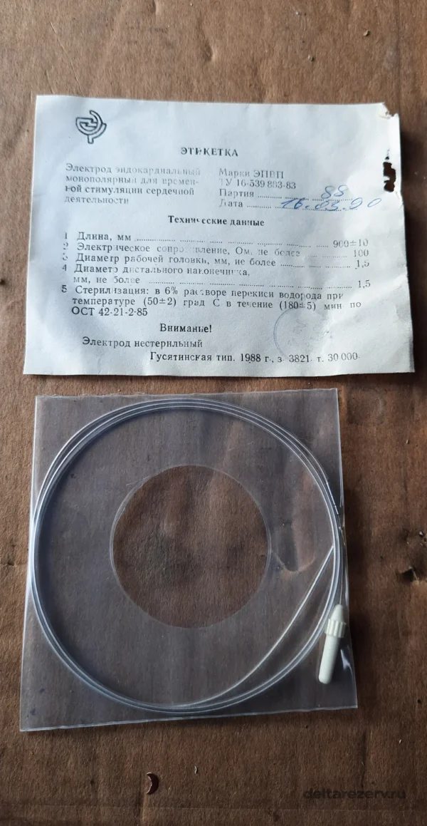 Эндокардиальный электрод ЭПВП с этикеткой