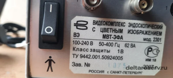Шильдик видеокомплекса МВТ-ЭФА 2301 100–240 В 62 ВА