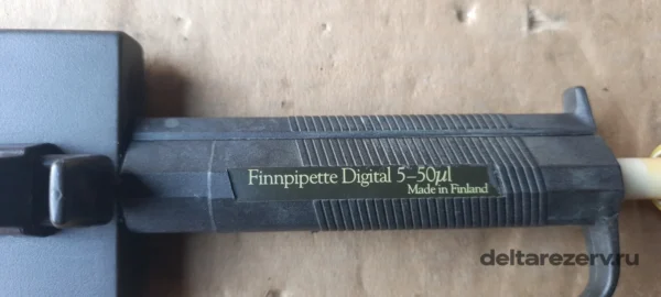 Маркировка Finnpipette Digital 5–50 мкл Made in Finland на корпусе дозатора