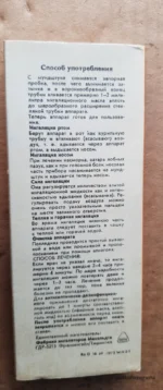 Инструкция ингалятора Махольда с описанием ротовых и носовых ингаляций