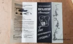 Ингалятор Махольда, иллюстрации использования через рот и нос и сведения о производстве в ГДР