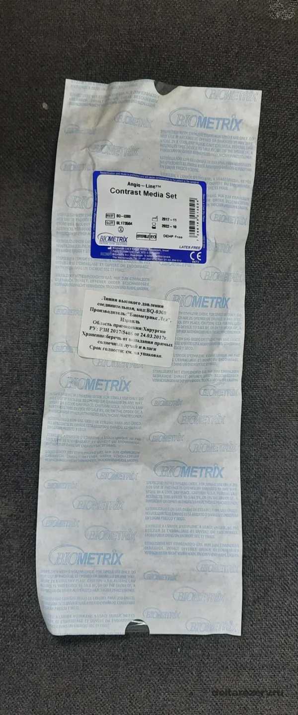 Упаковка Angio-Line Contrast Media Set Biometrix BQ-0300