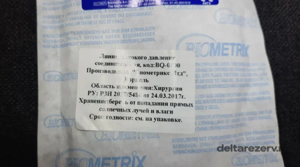 Русская маркировка линии высокого давления BQ-0300 Biometrix