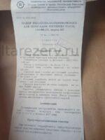 Набор Филатова-Марцинковского для пересадки роговицы глаза, модель 332, с частичной коррозией — изображение 3