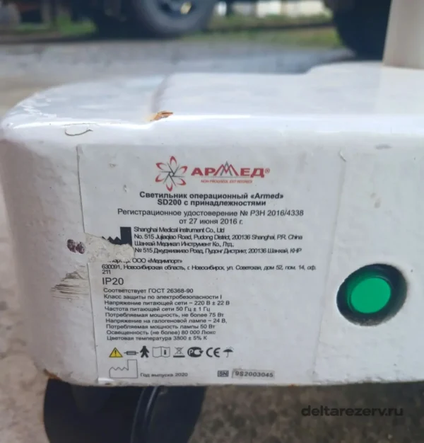 Маркировка операционного светильника Armed SD200 с техническими данными