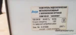 Шильдик осветителя ОЭМГ-ВО-01 Аксиома с техническими данными