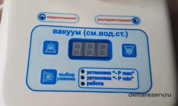 Индикатор вакуума и режимы ОХ-Д-Унивак