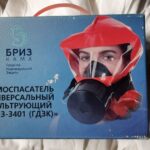 Самоспасатель универсальный фильтрующий БРИЗ-КАМА-3401 (ГДЗК)