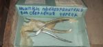 Щипцы предохранительные для сверления черепа
