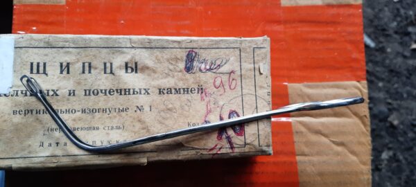 Щипцы для желчных и почечных камней вертикально-изогнутые №1 СССР (Щ-40) — изображение 2