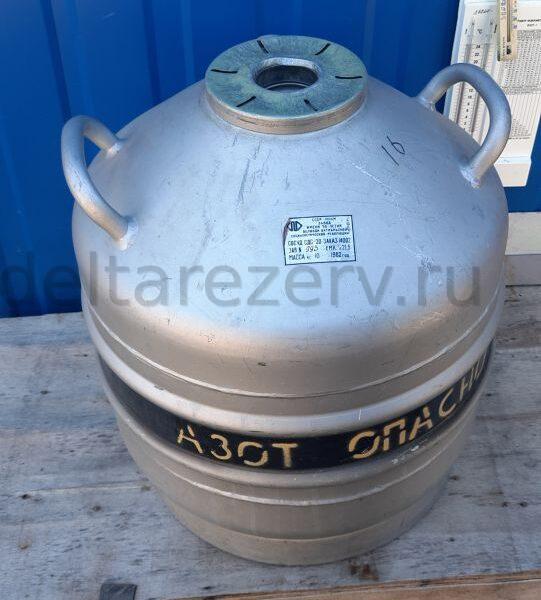 Сосуд Дьюара СДС-20, 21,5 л, б/у, без крышки