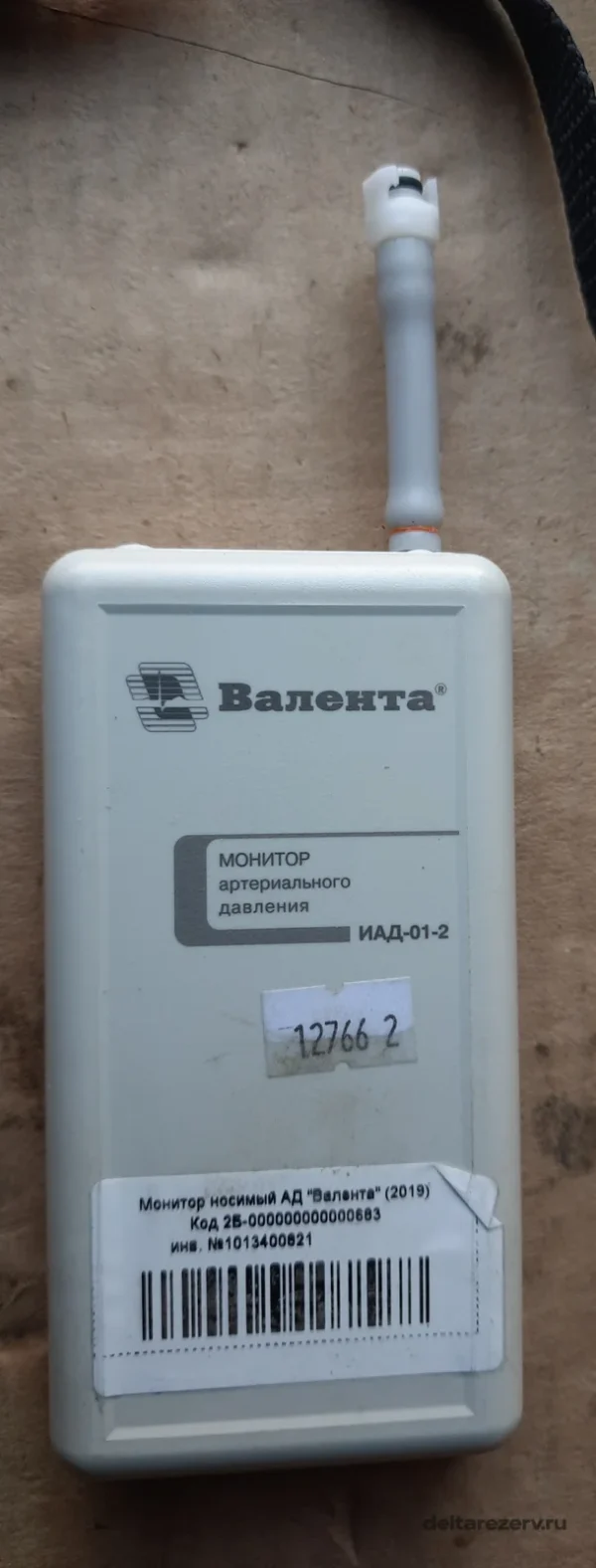 Монитор артериального давления Валента ИАД-01-2, вид спереди