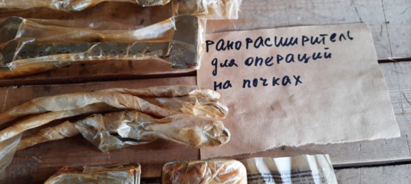 Ранорасширитель для операций на почках, СССР — изображение 4