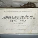 Штатив для пробирок полиэтиленовый 40 гнезд
